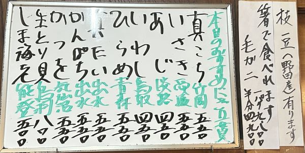 2026年7月11日本日のおすすめ握り