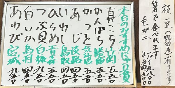 2026年7月18日本日のおすすめ握り