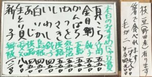 2026年7月25日本日のおすすめ握り
