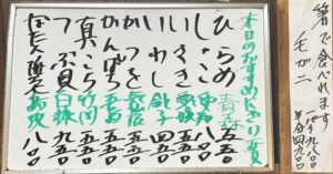 2026年8月1日本日のおすすめ握り