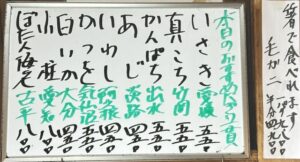 2026年8月8日本日のおすすめ握り