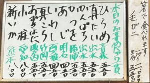 2026年8月13日本日のおすすめ握り
