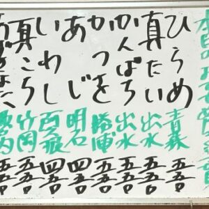2026年8月13日本日のおすすめ握り