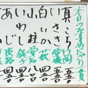 2026年8月22日おすすめ握り