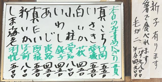 2026年8月22日おすすめ握り