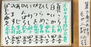 2026年8月29日おすすめ握り