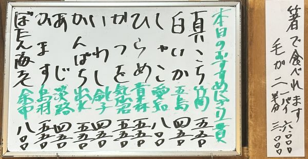 2026年8月29日おすすめ握り