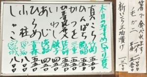 2026年9月19日本日のおすすめ握り