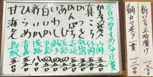 2026年9月26日本日のおすすめ握り