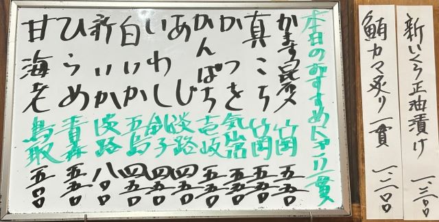 2026年9月26日本日のおすすめ握り