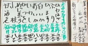 2026年10月10日本日のおすすめ握り