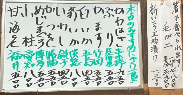 2026年10月10日本日のおすすめ握り